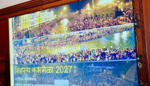 Devendra Fadnavis Directs Formation of Kumbh Mela Authority for 2027 Simhastha in Nashik