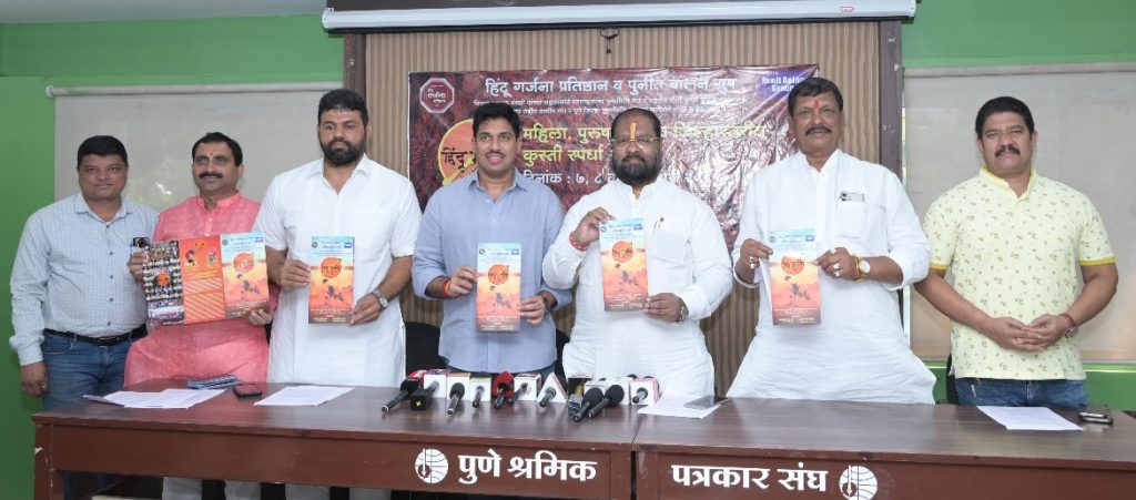 Hindu Garjana Chashak State-level Wrestling Contests