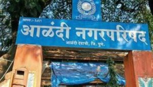 Alandi Municipal Council