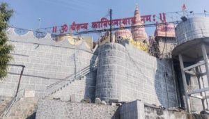Kanifnath Yatra