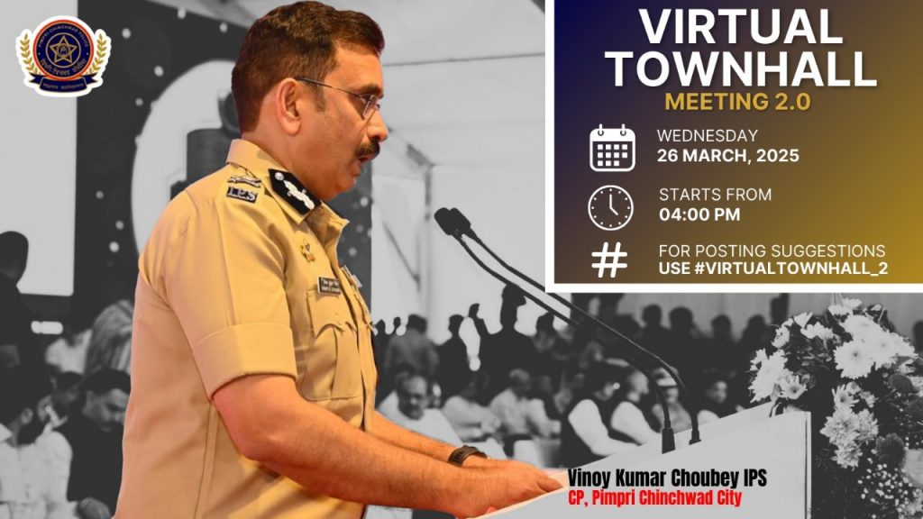 Pimpri Chinchwad Police to Hold Virtual Town Hall 2.0 for Citizen Interaction