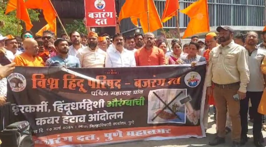 VHP And Bajrang Dal Protest In Pune