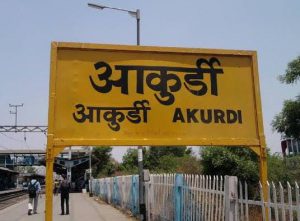 Akurdi Railway Station