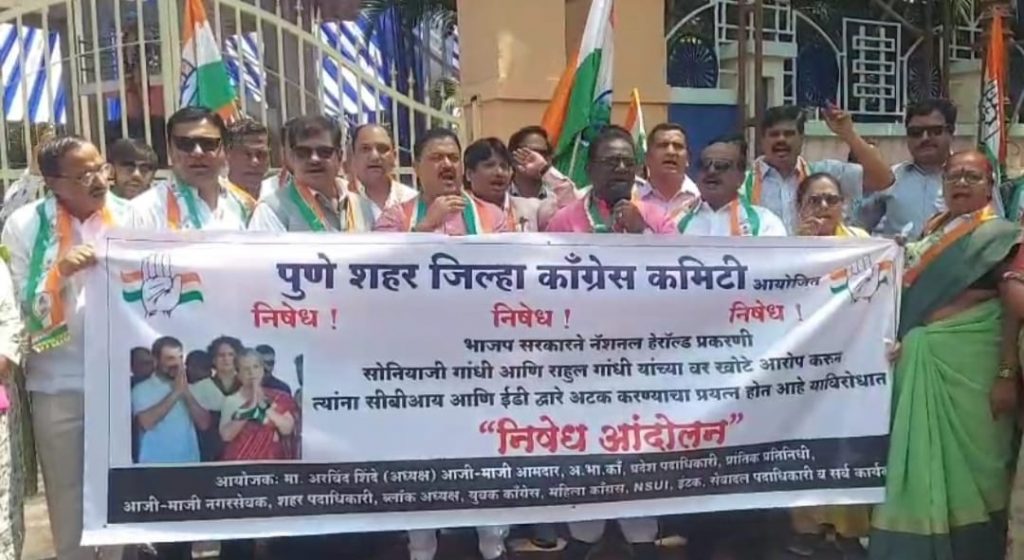 Congress protests strongly in Pune