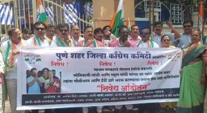 Congress protests strongly in Pune