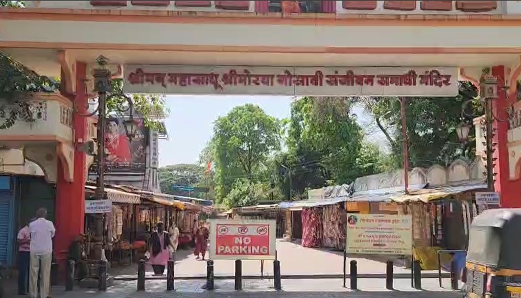 Morya gosavi temple
