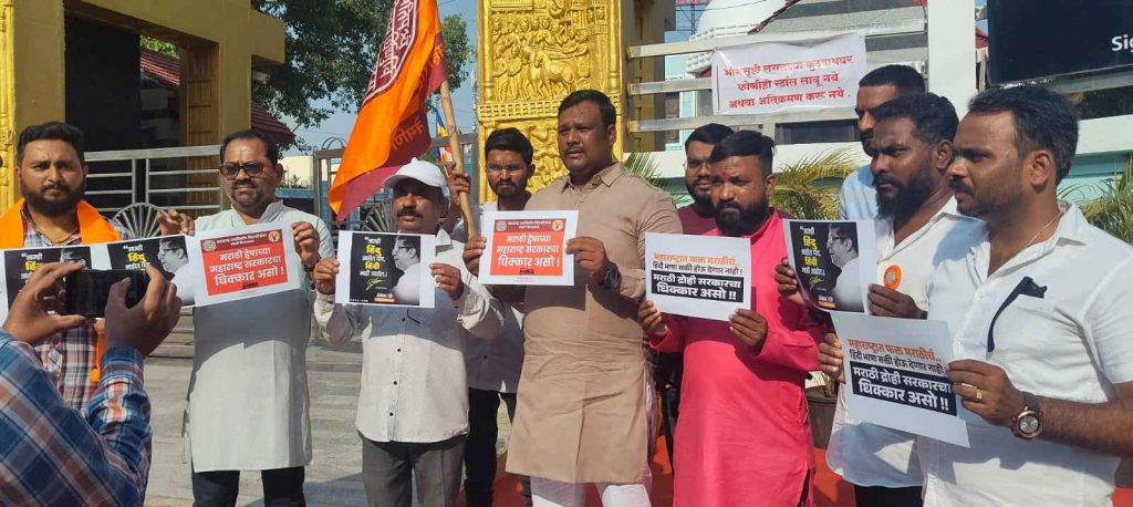 Pimpri-Chinchwad MNS Protests Mandatory Hindi Language Rule in Schools