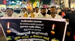Pune Muslim community march against Pahalgam attack