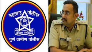 Pune Rural Police and Pankaj deshmukh
