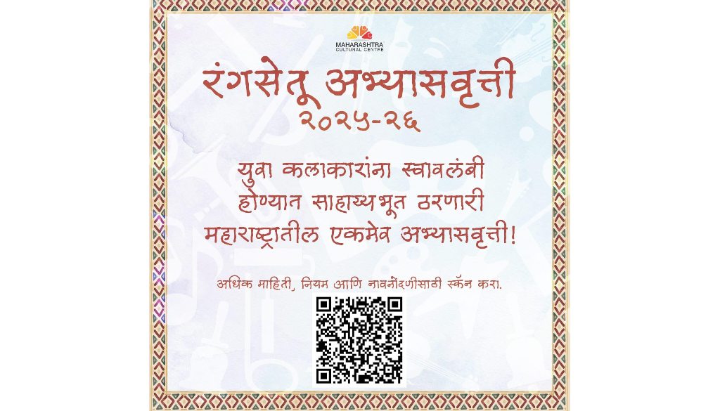 Rangasetu