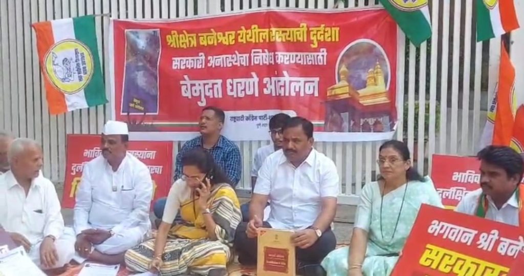 Supriya Sule Protests Outside Pune Collector Office Over Road Neglect
