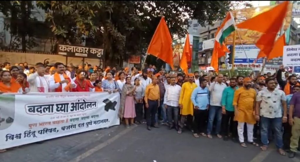 Vishwa Hindu Parishad Protest