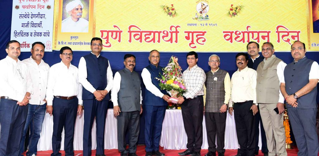 Pune Vidyarthi Griha Celebrates 116th Foundation Day