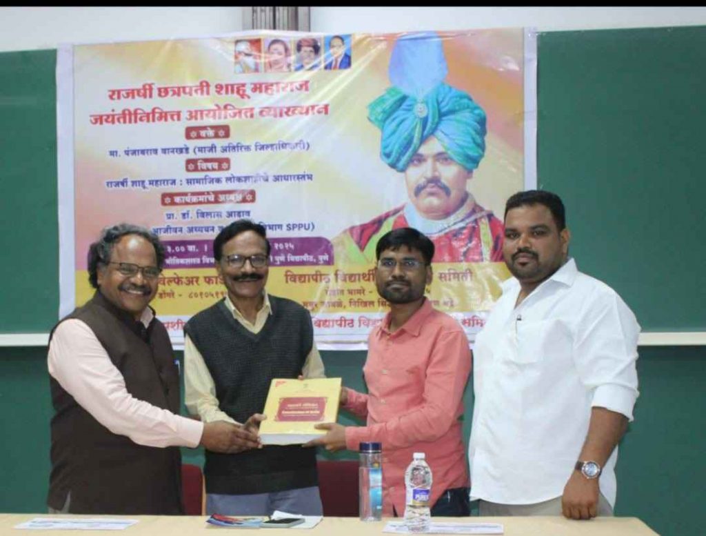 Shahu Maharaj's Birth Anniversary Celebrated in an Ideological Manner