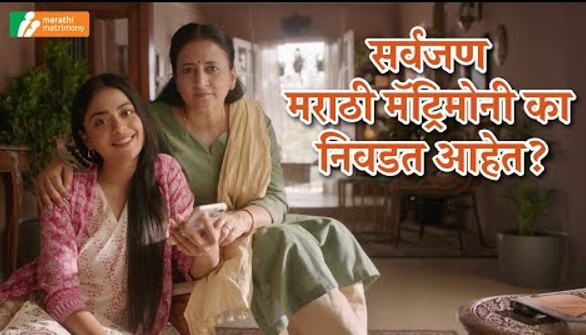 How Trusted Marathi Marriage Apps