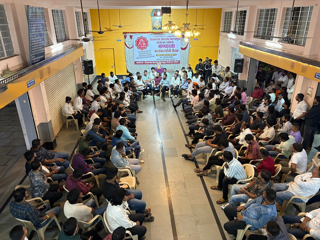 Meeting of Ganesh Mandals