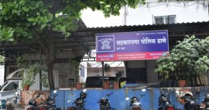 Sahkarnagar police station