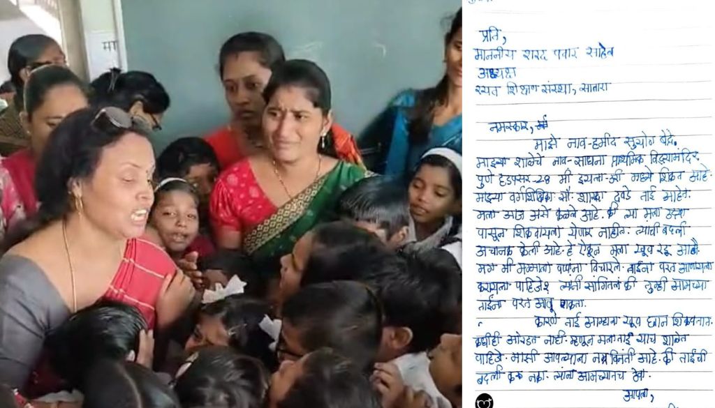 Schoolchildren Break Down Over Teacher’s Transfer