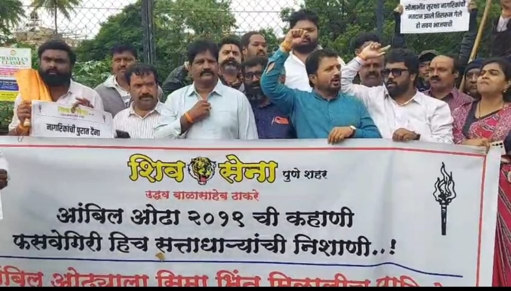 Shiv Sena (UBT) Stages Protest Against Government Over Ambil Odha Wall Delay