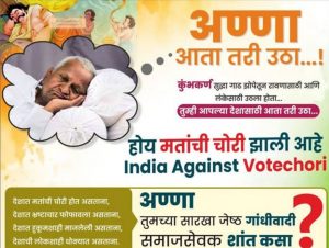 Anna Hazare