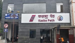 Kasba Metro Station Entrance No. 2 Opened for Passengers