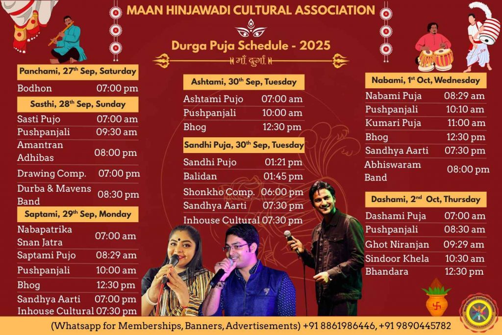 Durga Puja at Maan Hinjawadi