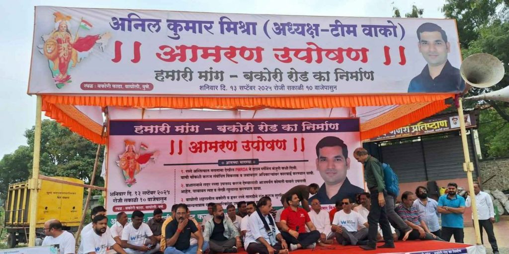 Indefinite Hunger Strike Over Bakori Road Issue Begins in Wagholi