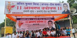 Indefinite Hunger Strike Over Bakori Road Issue Begins in Wagholi