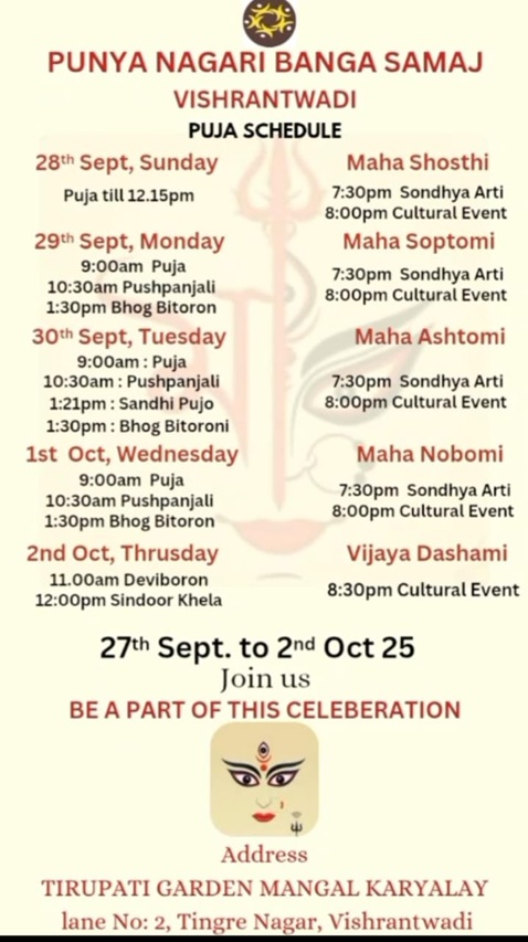 Schedule durga puja in tingrenagar pune