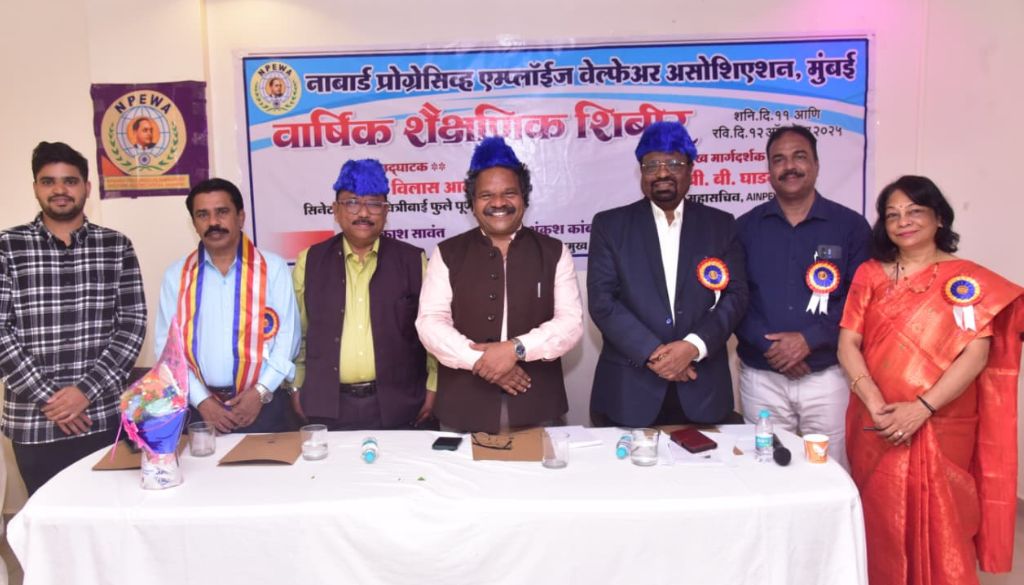 Annual NABARD Progressive Employees Welfare Association Camp