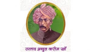 Kirana Parampara