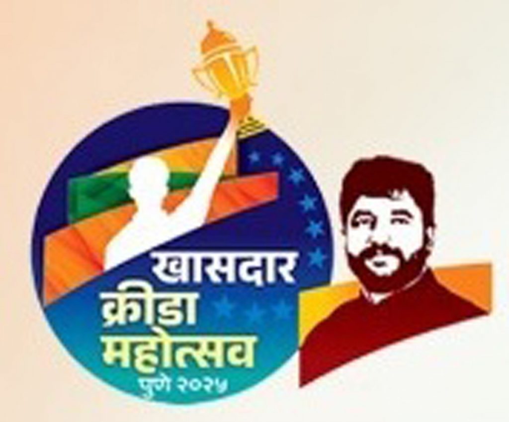 Sansad Khel Mahotsav
