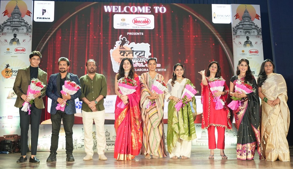 pune kartavya puraskar