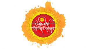 71st Sawai Gandharva Bhimsen Mahotsav