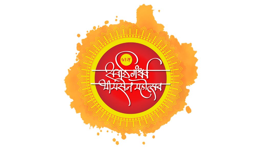 71st Sawai Gandharva Bhimsen Mahotsav
