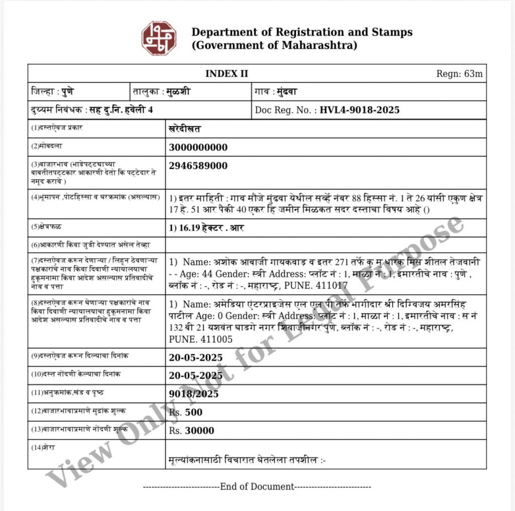 Parth Pawar land Pune controversy paper