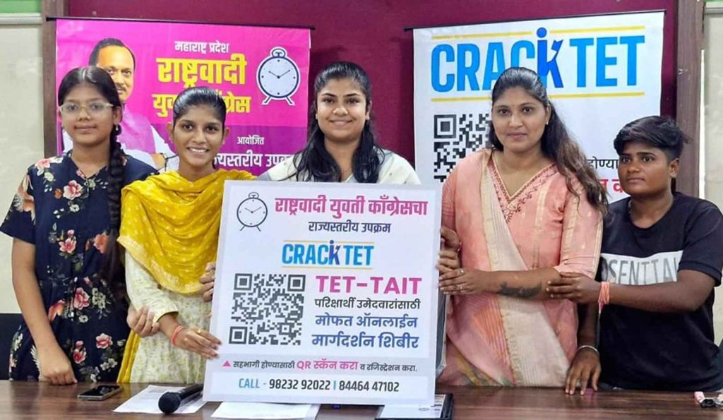 NCP Yuvati Wing Launches Free Online Guidance to TET Exam Aspirants