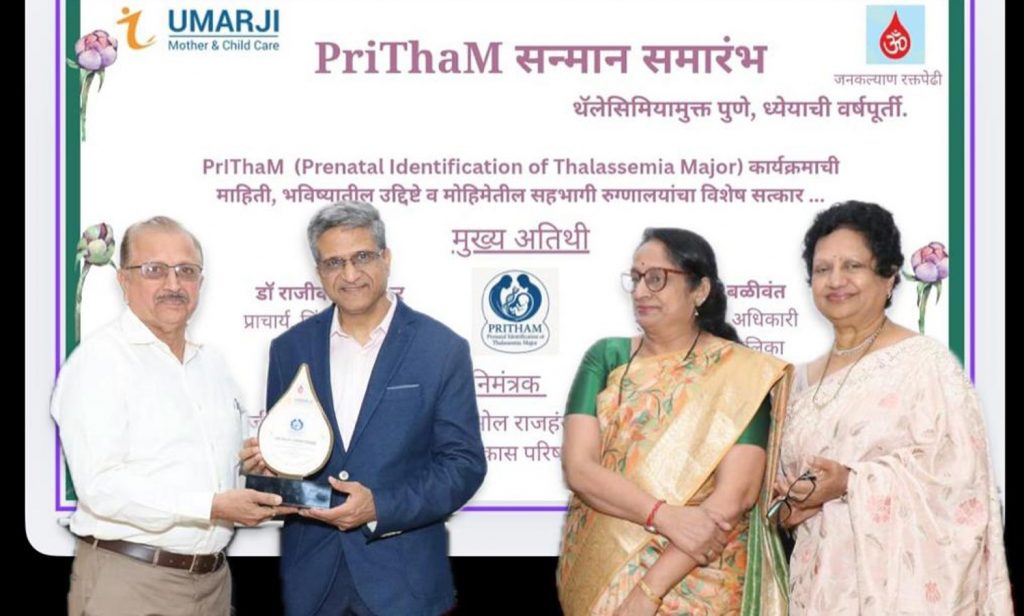 PrIThaM