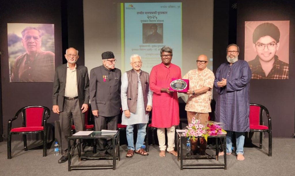 Tanveer Natyadharmi Award 2025