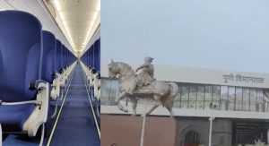 Pune Airport