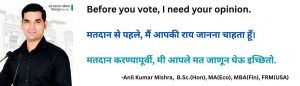 Anil Kumar Mishra