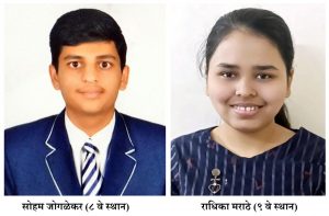 Pune students secure national ranks in CMA Foundation exam