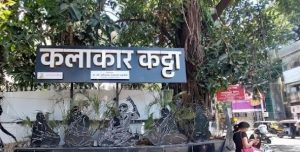 Kalakar Katta