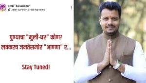 Amol Balwadkar’s Post Fuels Political Chatter