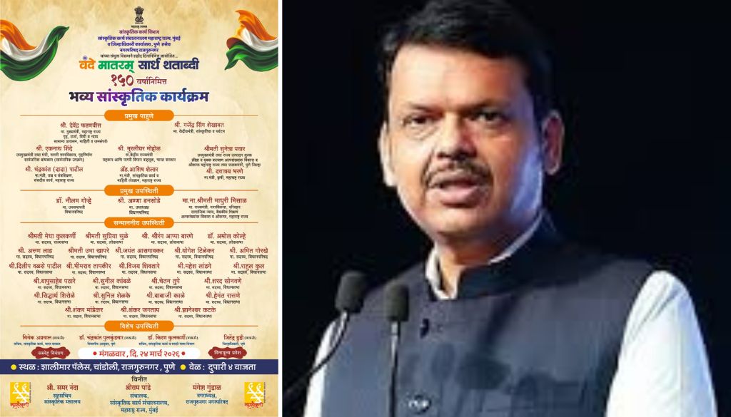 CM Fadnavis to Inaugurate Exhibition on Freedom Struggle in Rajgurunagar on Tuesday