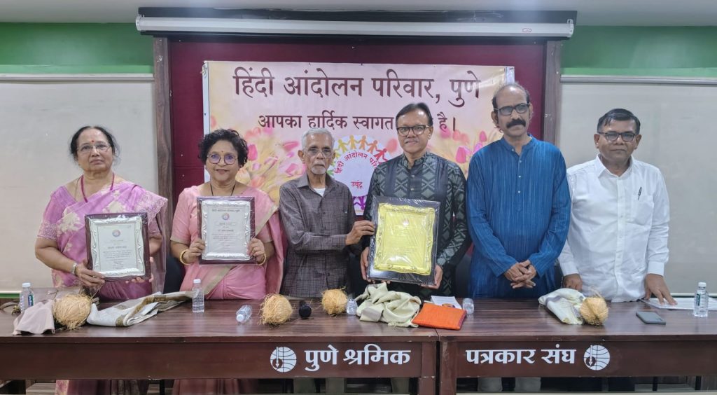 Hindi Andolan Parivar