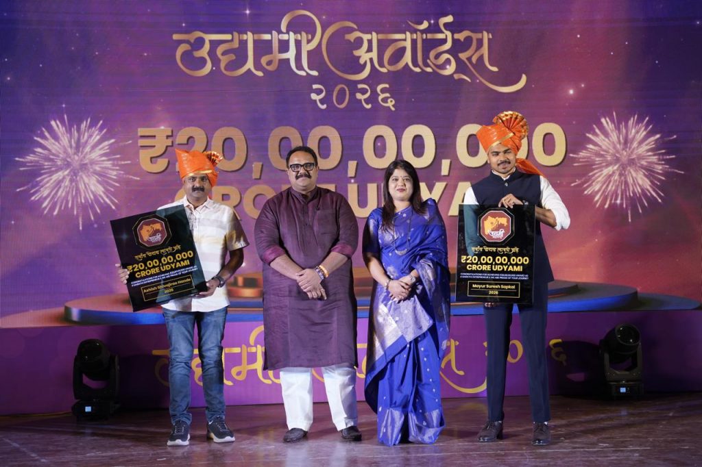 UDYAMI Awards 2026