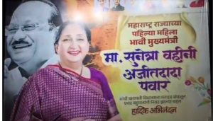Banners for Sunetra Pawar Trigger Speculation Across Pune