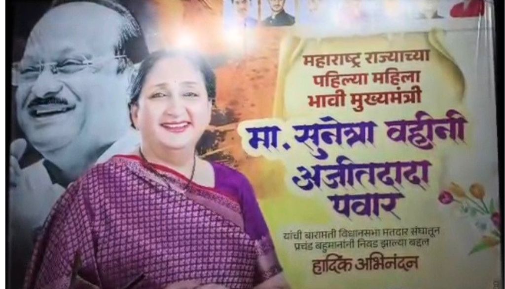 Banners for Sunetra Pawar Trigger Speculation Across Pune