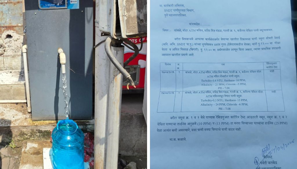 Karvenagar Water ATM Water Found Unfit for Drinking